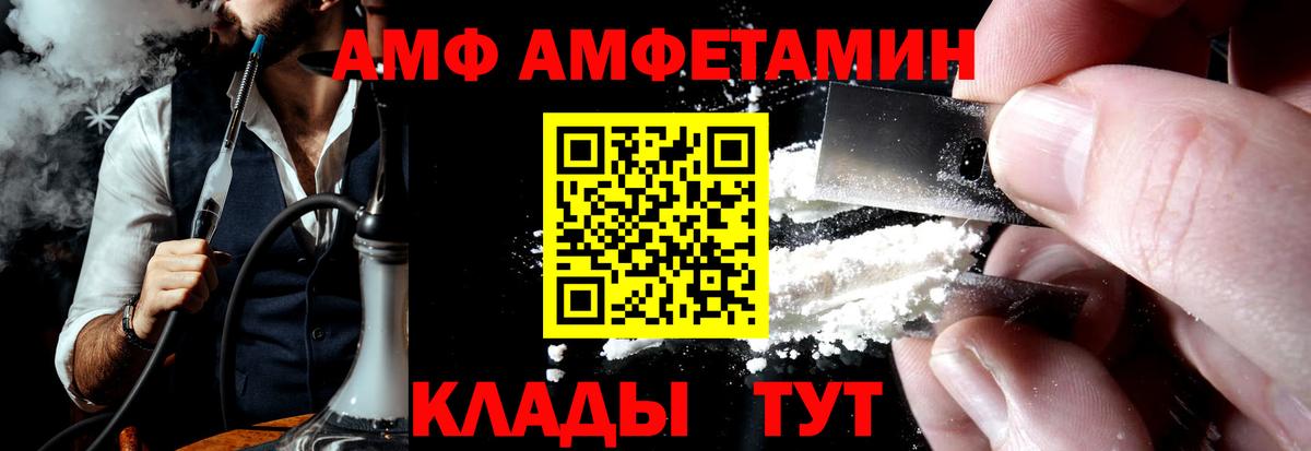 Амфетамин 98% Красноярск