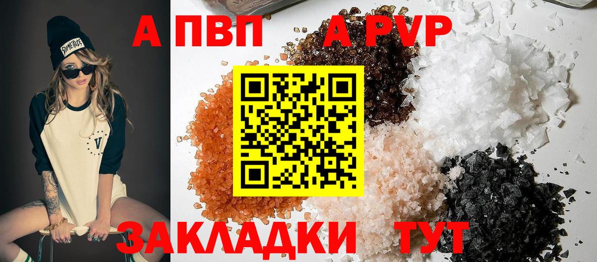 Альфа ПВП СК КРИС Красноярск