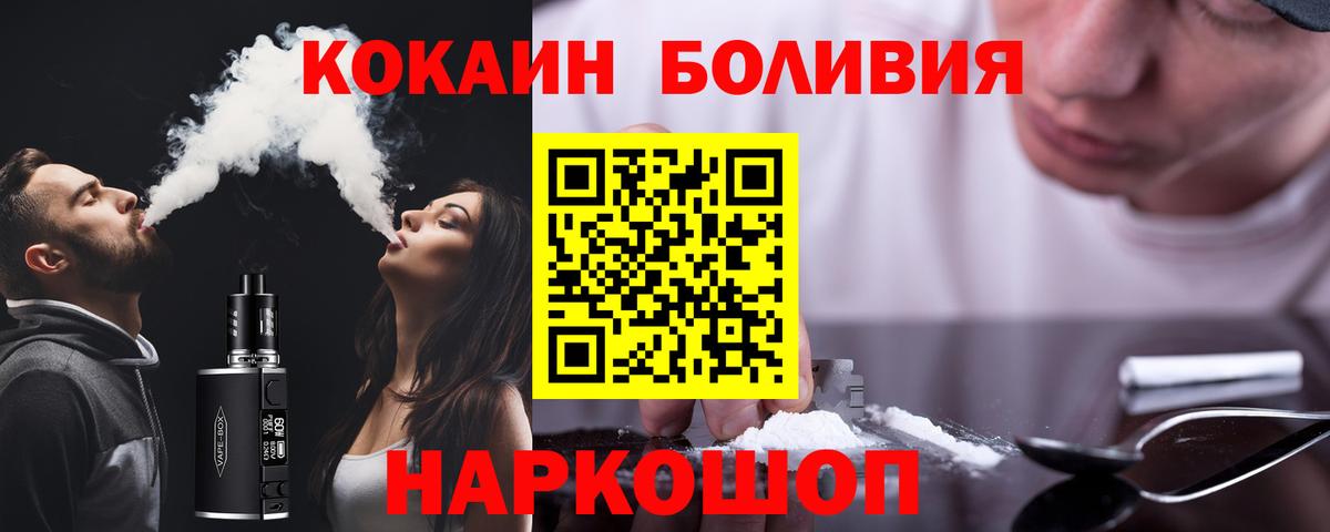 Красноярск  Кокаин Колумбийский  наркотики  Вход с VPN  Cocaine Боливия  COCAIN 