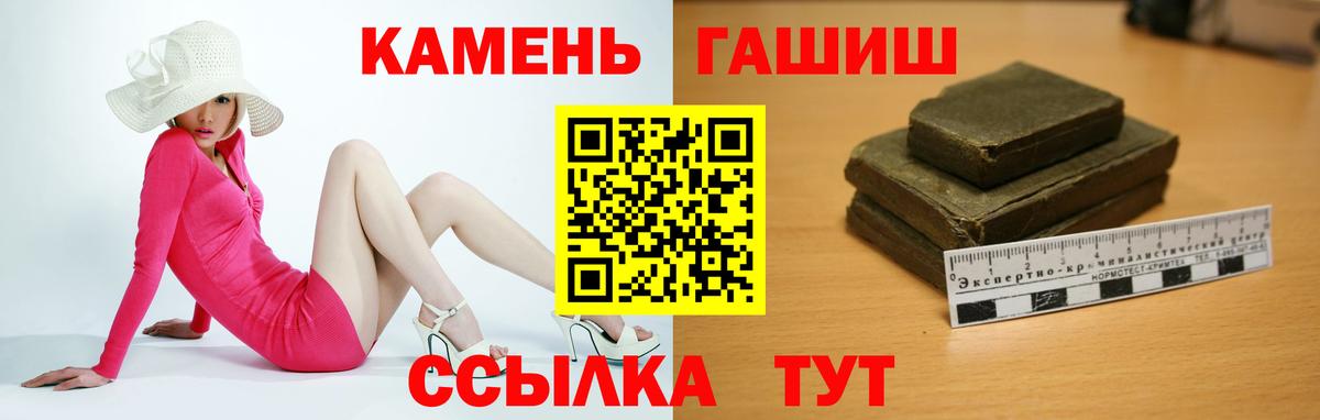 ГАШИШ Cannabis Красноярск