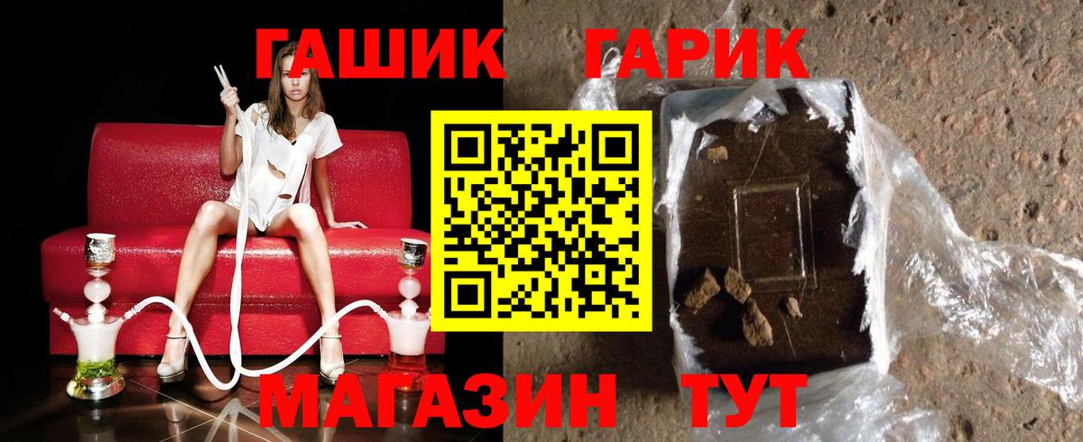 Красноярск  ГАШИШ hashish  Вход с VPN 