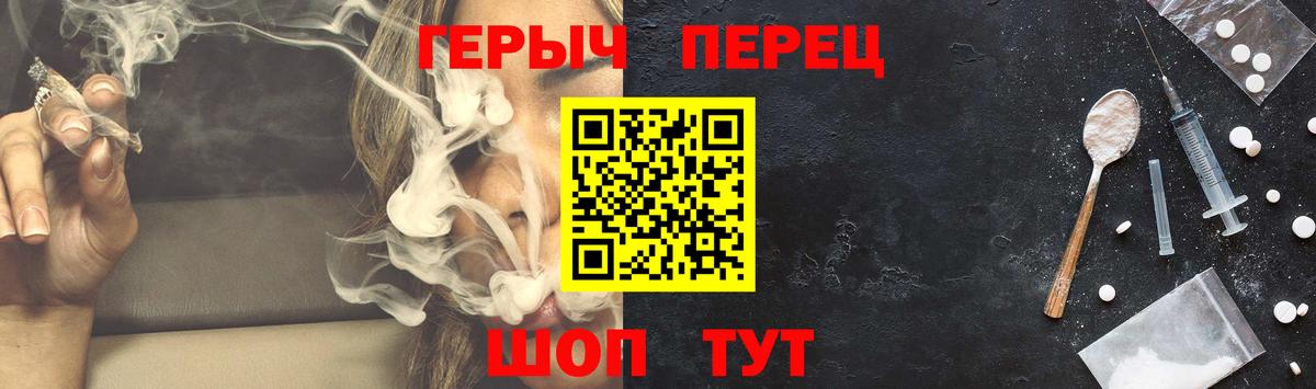 Героин Heroin Красноярск