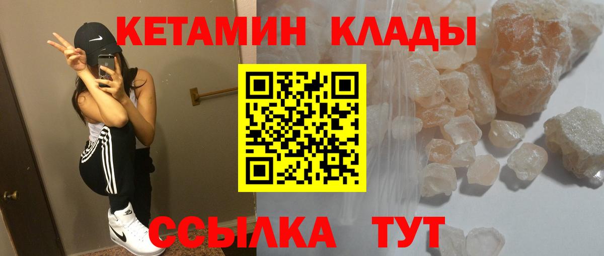 КЕТАМИН VHQ Красноярск