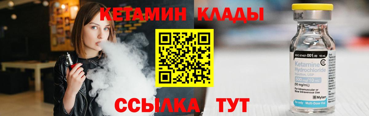 Красноярск  КЕТАМИН VHQ  Вход с VPN 