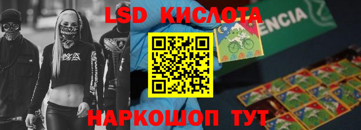 Лсд 25 экстази кислота  Лсд 25 экстази ecstasy  Красноярск  Вход с VPN 