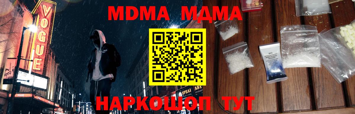 МДМА молли  Вход с VPN  МДМА  МДМА молли  Красноярск 