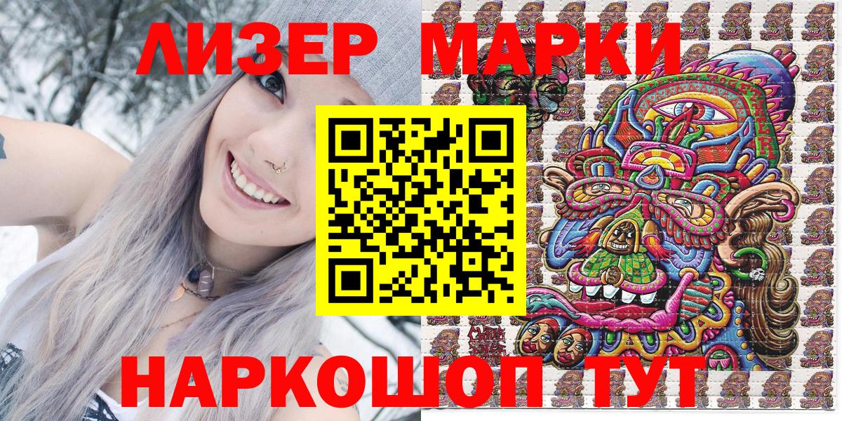 Красноярск  Марки 25I-NBOMe 1,5мг  Вход с VPN 