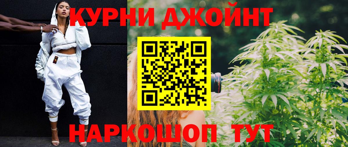 Бошки марихуана конопля  Каннабис VHQ  Бошки Шишки планчик  Вход с VPN  Красноярск 